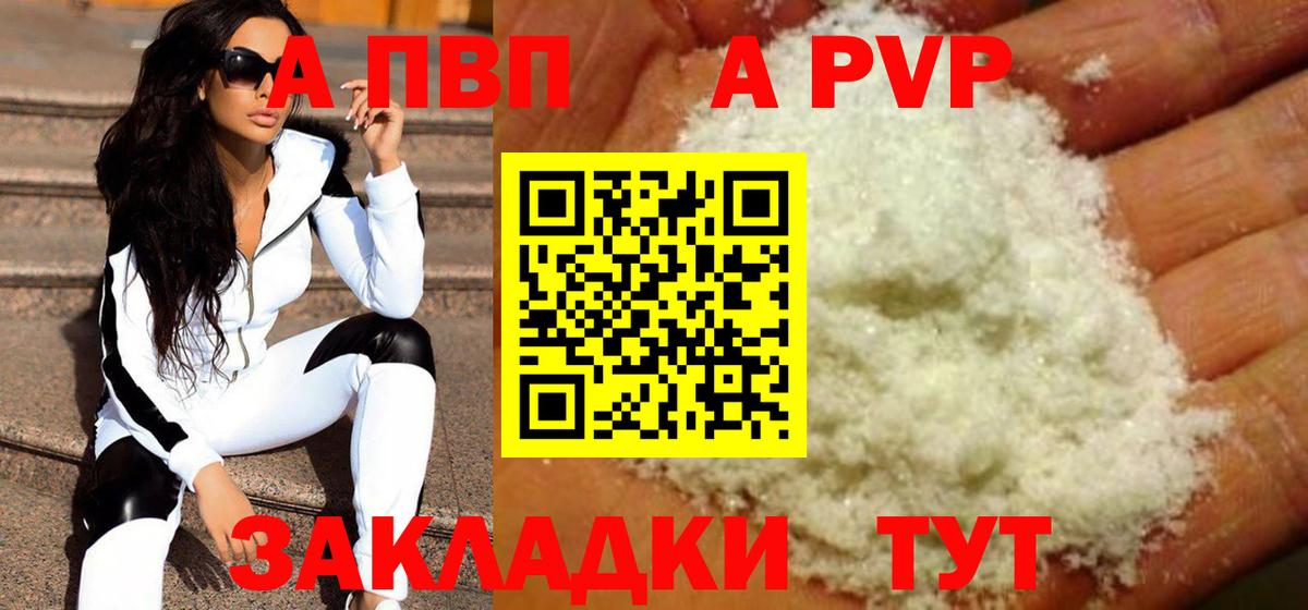 Alpha-PVP СК КРИС Переславль-Залесский