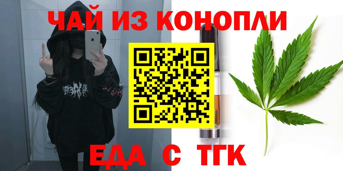 Canna-Cookies конопля  Вход с VPN  Переславль-Залесский 