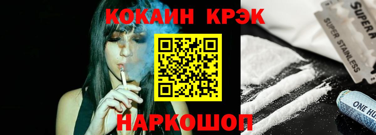 COCAIN Боливия Переславль-Залесский