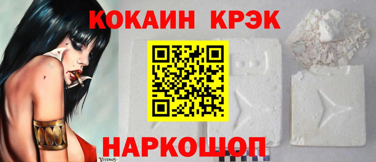 Переславль-Залесский  КОКАИН Эквадор  COCAIN 99%  Вход с VPN 