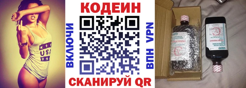 Кодеиновый сироп Lean Purple Drank  Переславль-Залесский 