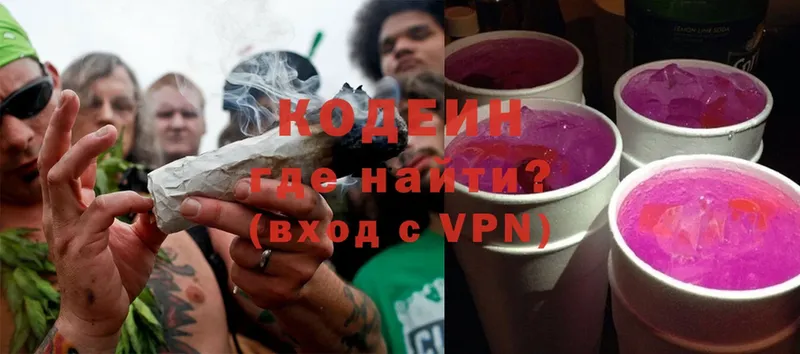 darknet телеграм  Переславль-Залесский  Кодеин Purple Drank 