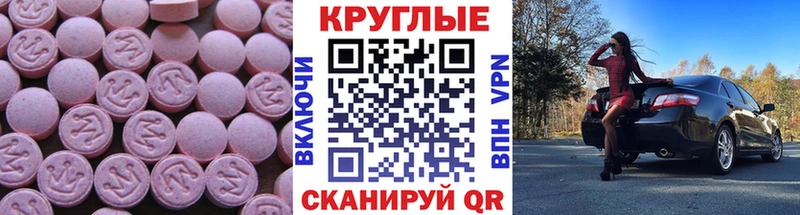 Ecstasy круглые  наркошоп  Переславль-Залесский 