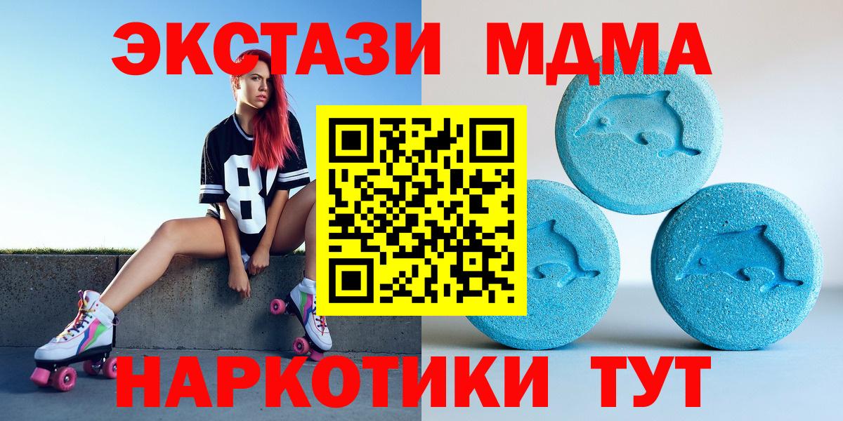 Переславль-Залесский  Экстази  Вход с VPN  Ecstasy DUBAI  Экстази XTC 