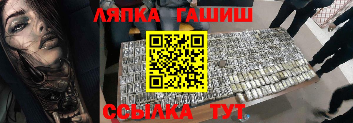 ГАШ  ГАШ 40% ТГК  Вход с VPN  Переславль-Залесский  ГАШИШ 40% ТГК 