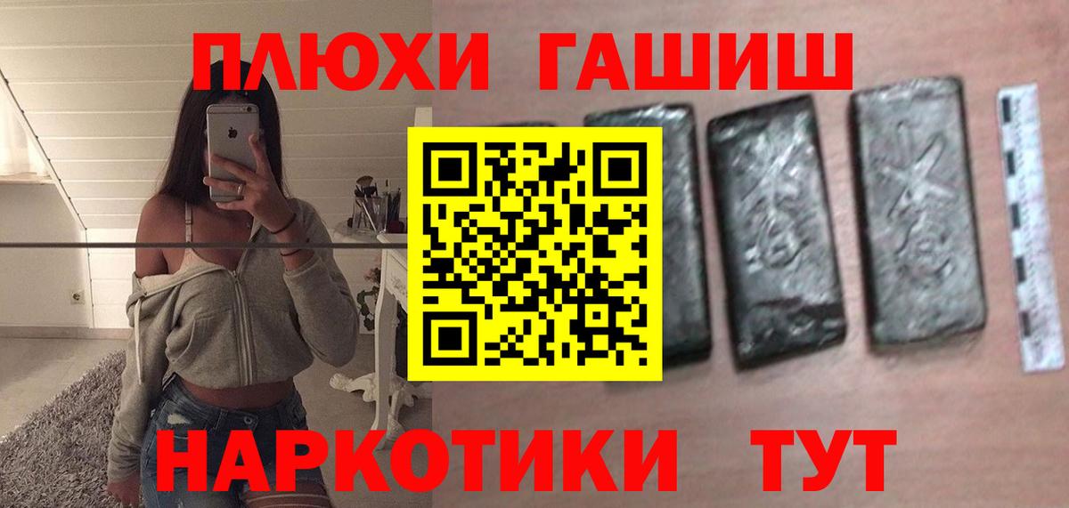 Гашиш hashish Переславль-Залесский