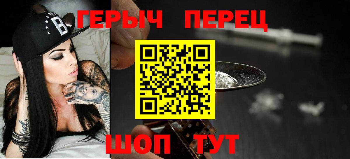 ГЕРОИН афганец  Вход с VPN  Переславль-Залесский 