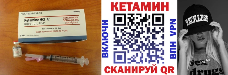 Кетамин VHQ  Переславль-Залесский 