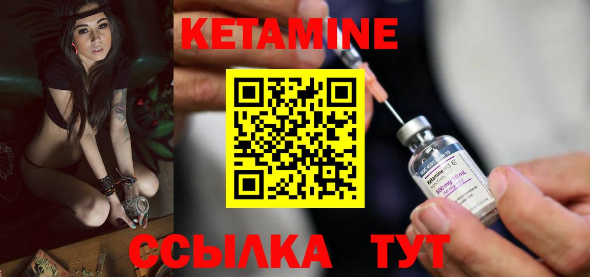 КЕТАМИН VHQ  КЕТАМИН ketamine  Переславль-Залесский  Вход с VPN 