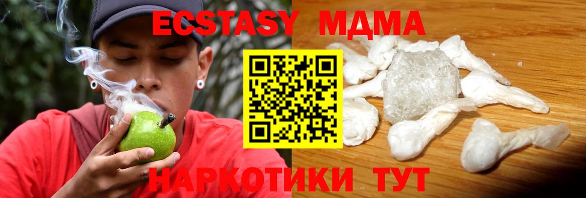 MDMA молли Переславль-Залесский