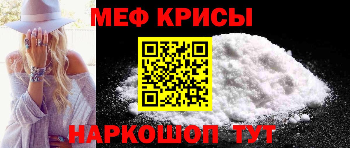 Мефедрон  Переславль-Залесский