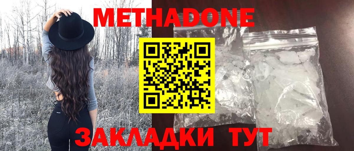 Метадон мёд  kraken маркетплейс  Переславль-Залесский  Метадон белоснежный  Вход с VPN 