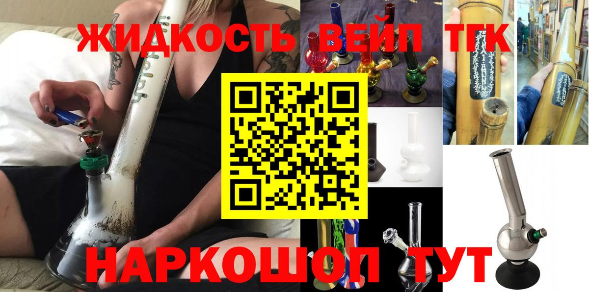 Дистиллят ТГК Wax Переславль-Залесский