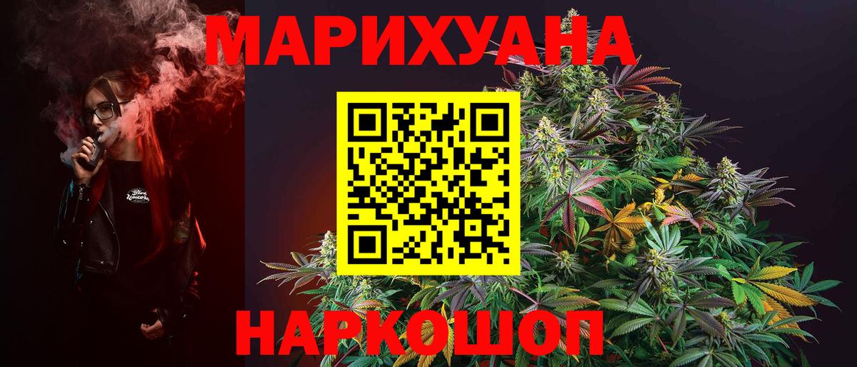 Бошки марихуана LSD WEED  Вход с VPN  Конопля гибрид  Канабис ГИДРОПОН  Переславль-Залесский 